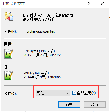 Linux安装RocketMQ