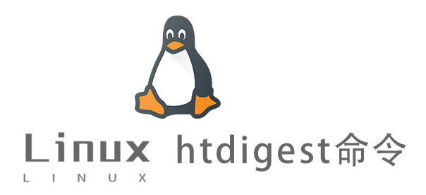 Linux常用命令—htdigest命令
